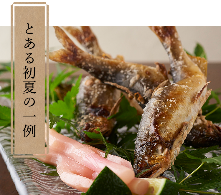 魚料理