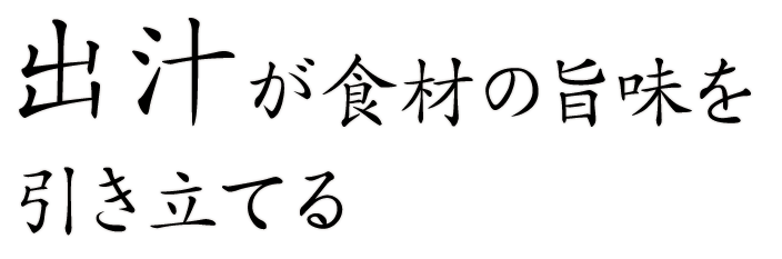 引き立てる